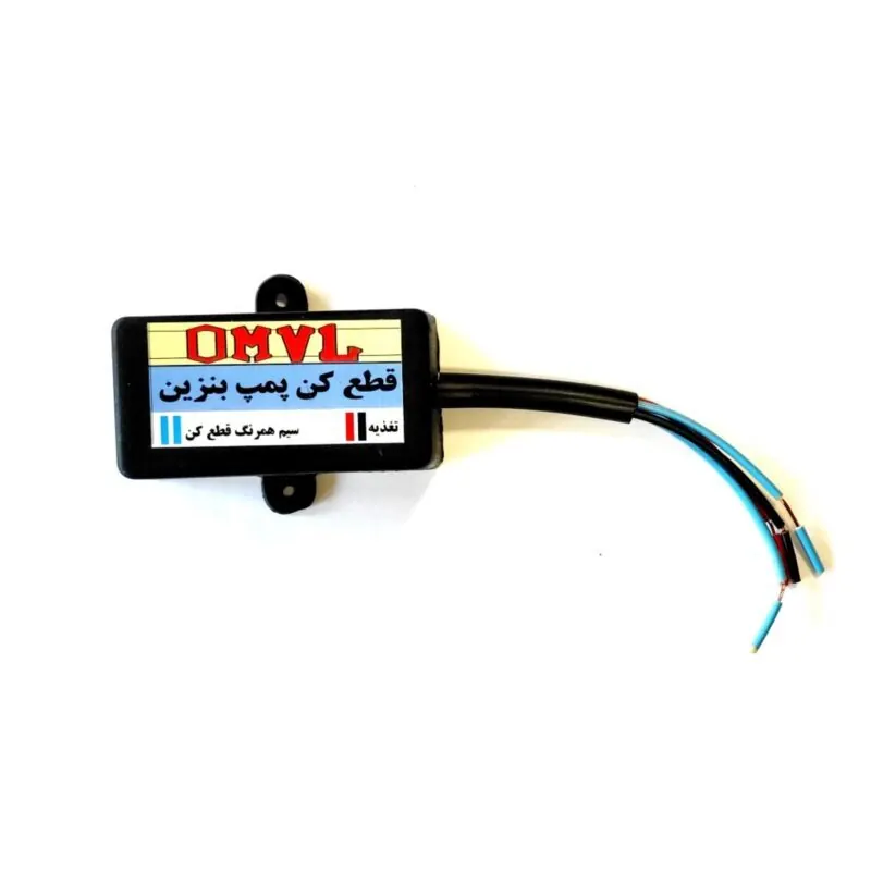 قطع کن بنزین OMVL