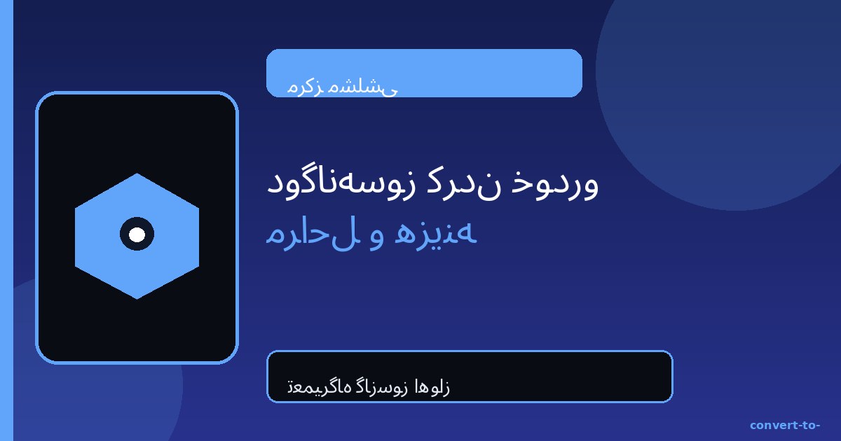دوگانه‌سوز کردن خودرو؛ مراحل و هزینه | مشلشی